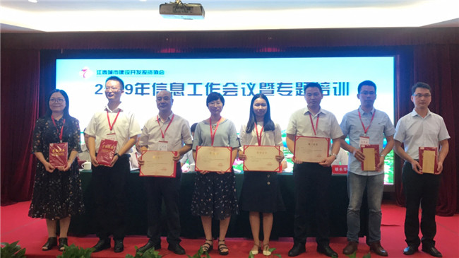創(chuàng)新載體、聚焦轉(zhuǎn)型--2019年江西城投協(xié)會(huì)信息工作會(huì)議順利召開