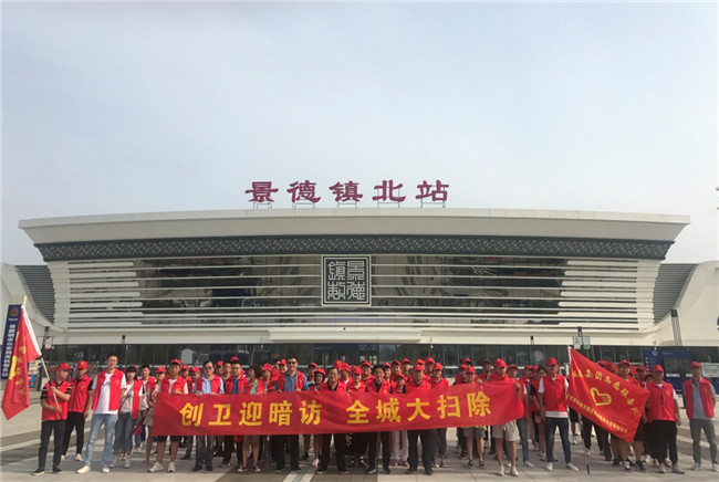 城投集團(tuán)開展“創(chuàng)衛(wèi)迎暗訪、全城大掃除”主題志愿活動(dòng)