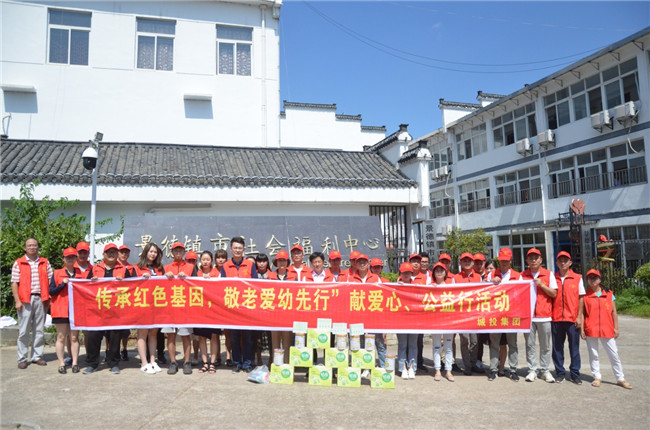 城投集團(tuán)開展“傳承紅色基因，敬老愛幼先行” 現(xiàn)場獻(xiàn)愛心活動