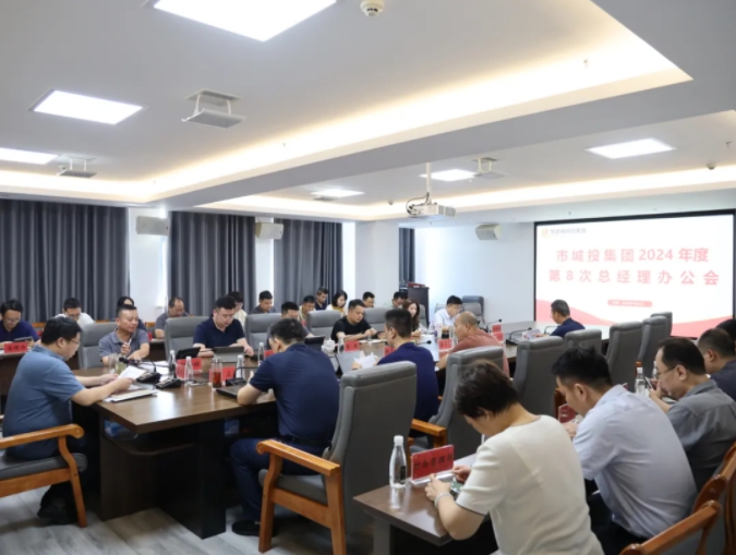 嚴把節(jié)前廉潔“關(guān)”，守牢安全生產(chǎn)“線”——樂先鋒部署集團國慶期間各項工作