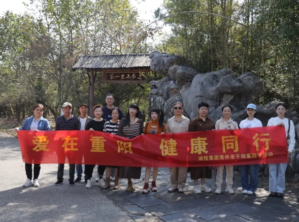 市城投集團(tuán)開展“愛在重陽(yáng)、健康同行”環(huán)湖健步走活動(dòng)