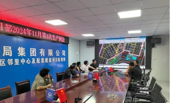 匠心筑夢，共繪安全基石——城投集團相關(guān)部門強化研討，為項目安全保駕護航