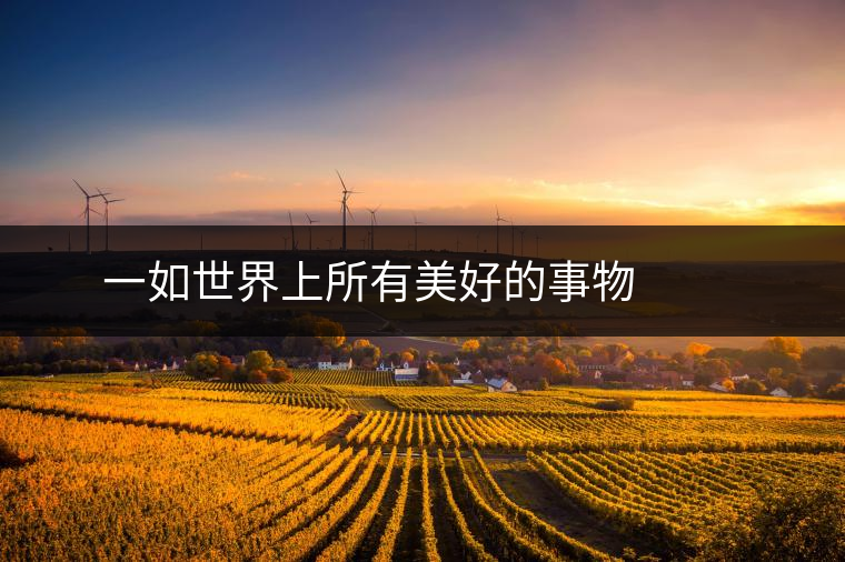 ? ? ? 一如世界上所有美好的事物，百花潭美麗但卻稀少。稀疏而分散生長的古樹林，采摘難度極大。近幾年，百花潭大小樹春茶季鮮葉產(chǎn)量約4-5噸，毛茶量1噸以上，而頭春的古樹茶僅有800公斤左右。