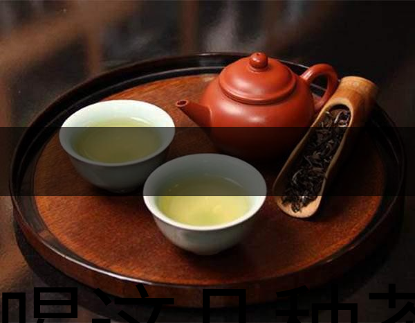 越喝這幾種茶越瘦！