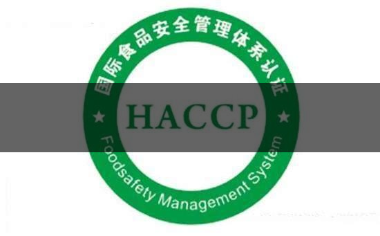 茶葉食品安全控制體系haccp有什么特點(diǎn)？（三）-1