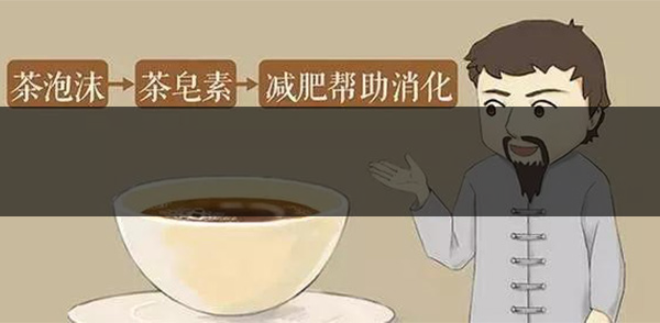 茶泡沫能減肥？-1