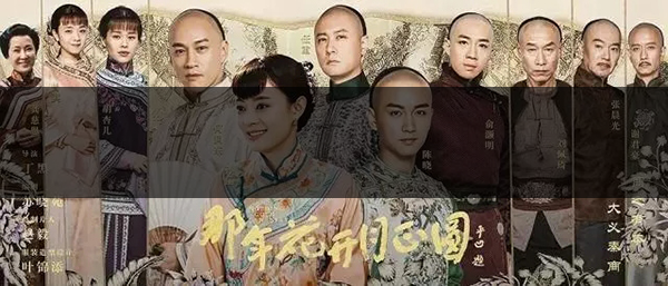 金花茯茶你知多少？熱播劇《那年花開(kāi)月正圓》告-1