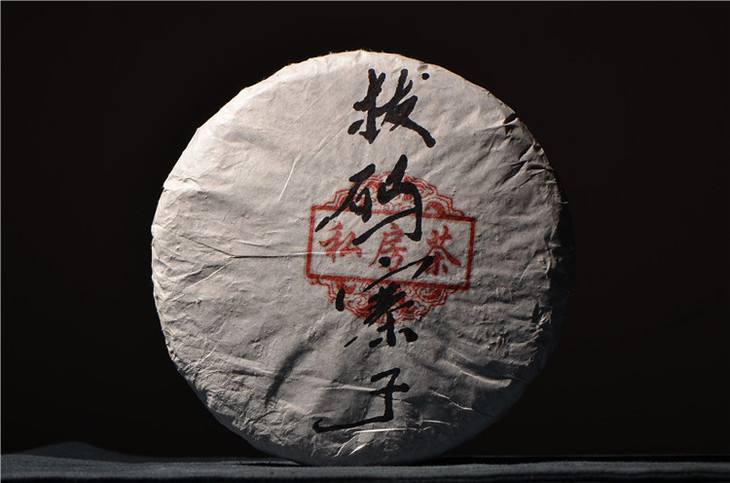 2021年南糯山拔瑪老寨古樹秋茶口感？