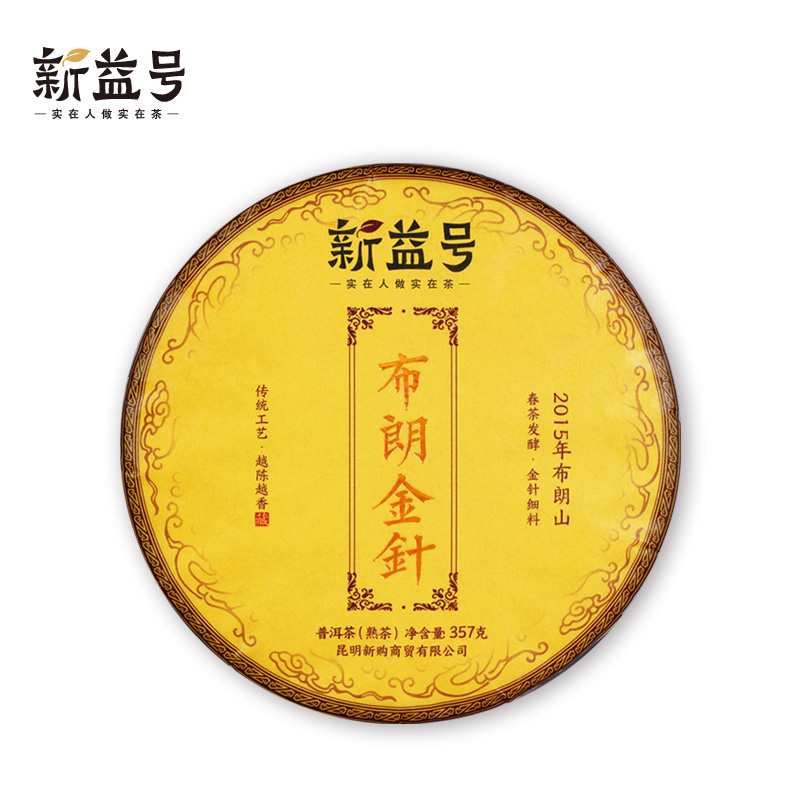 新益號(hào)普洱茶怎么樣?