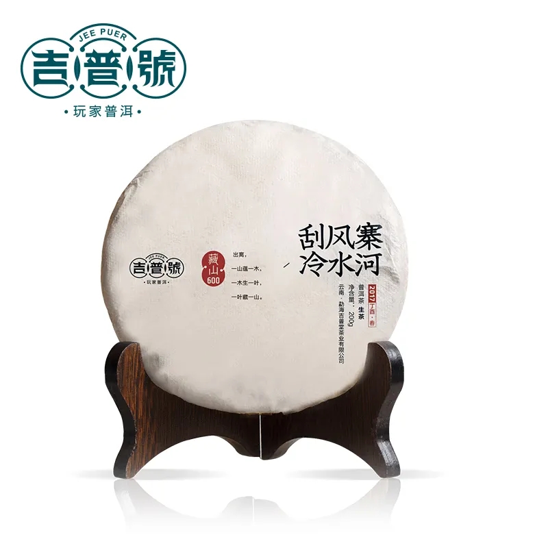 吉普號(hào)普洱茶怎么樣?