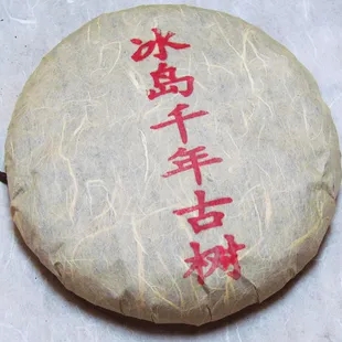 2023年冰島古樹春茶品質(zhì)怎么樣？